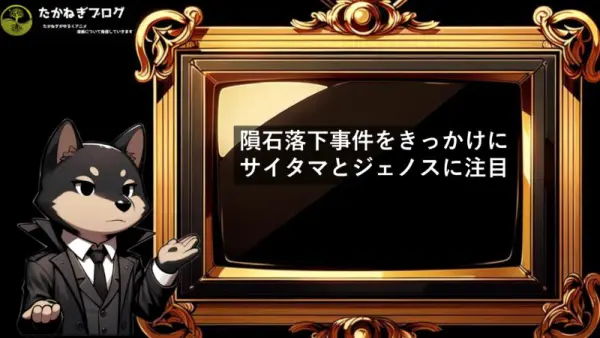 ワンパンマン　バング　サイタマとジェノス